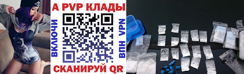 Alpha-PVP СК  магазин  наркотиков  Волосово 