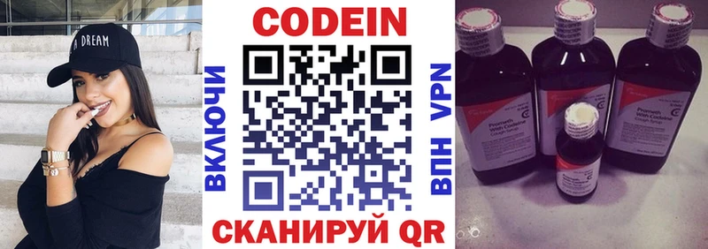 Кодеин напиток Lean (лин) где купить Волосово