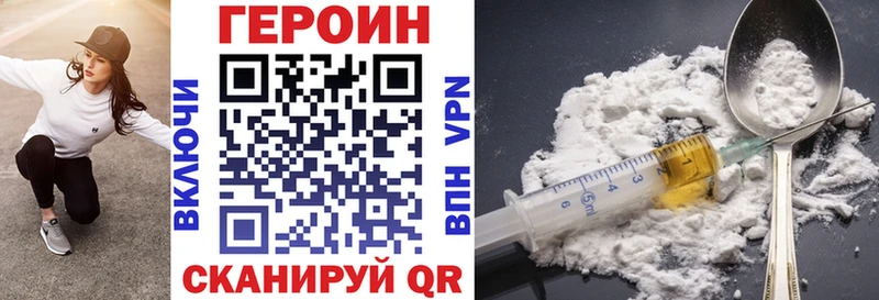 Героин Heroin  Волосово 