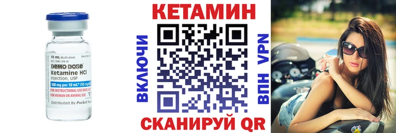 купить Волосово КЕТАМИН ketamine